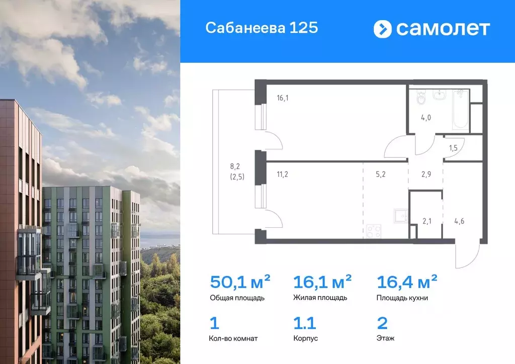 1-к кв. Приморский край, Владивосток ул. Сабанеева, 1.1 (50.1 м) - Фото 1