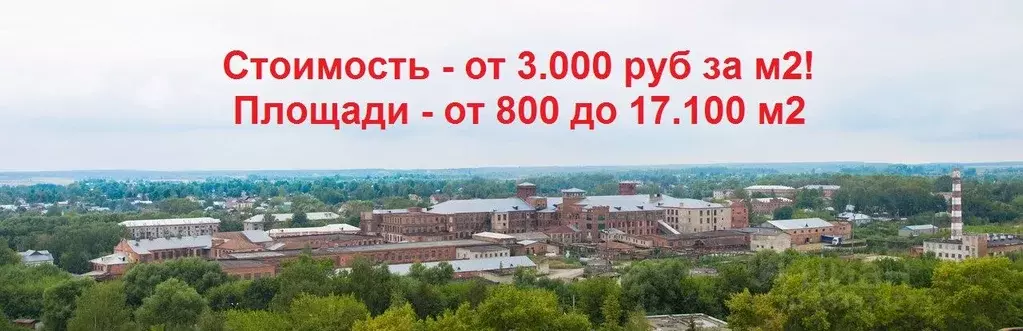 Помещение свободного назначения в Ивановская область, Фурманов ул. ... - Фото 0