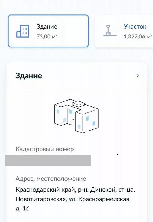 Участок в станица Новотитаровская, Красноармейская улица, 16 (13.2 м) - Фото 0