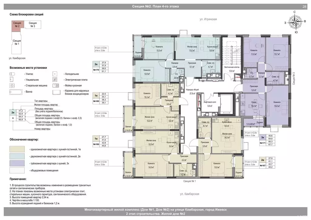 3-к кв. Удмуртия, Ижевск Игринская ул. (66.3 м) - Фото 1