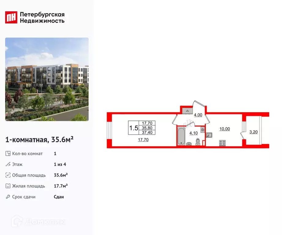 Продаётся 1-к квартира, 35.6 м - Фото 0