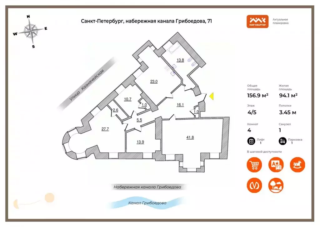 4-к кв. Санкт-Петербург наб. Канала Грибоедова, 71 (157.0 м) - Фото 1