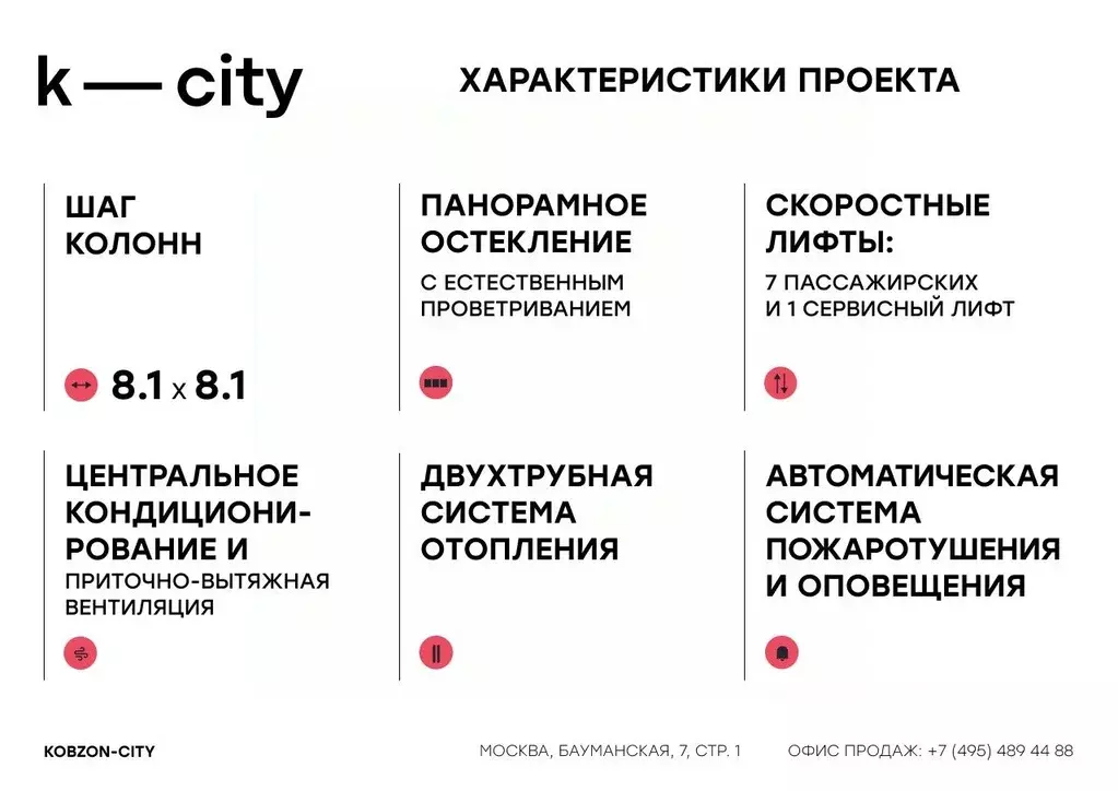 Офис в Москва Бауманская ул., 11С7 (67 м) - Фото 1