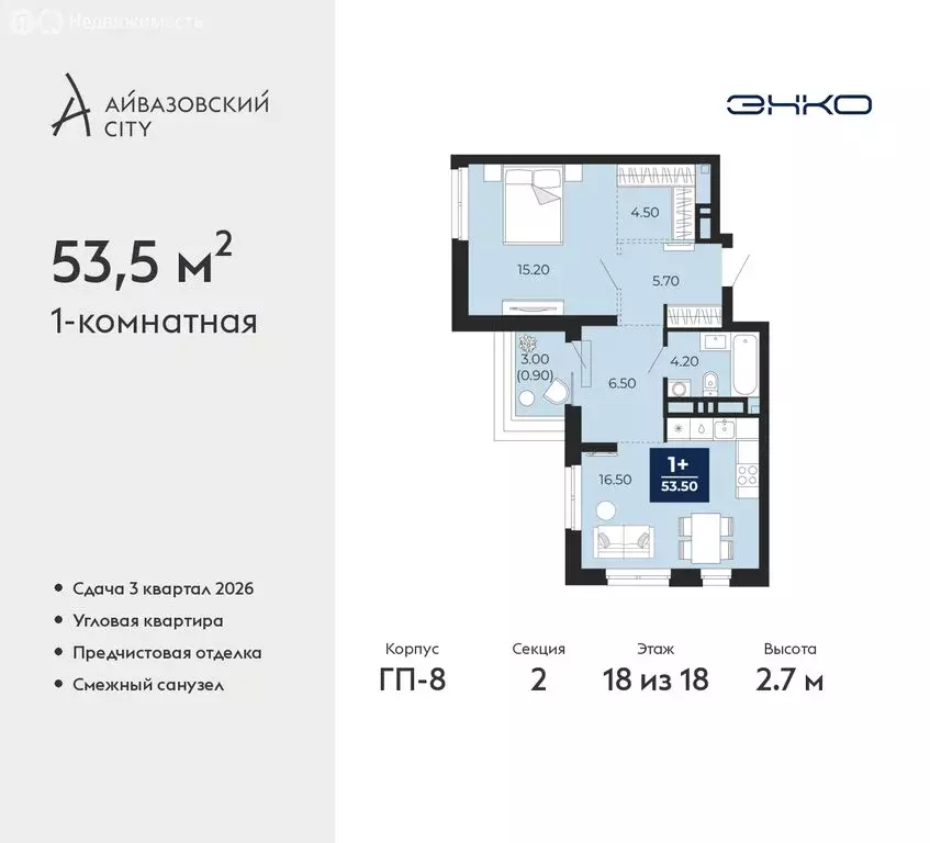 1-комнатная квартира: Тюмень, жилой комплекс Айвазовский Сити (53.5 м) - Фото 0