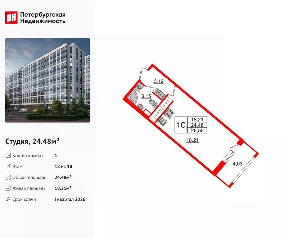 Студия Санкт-Петербург ул. Архивная, 6 (24.48 м) - Фото 0