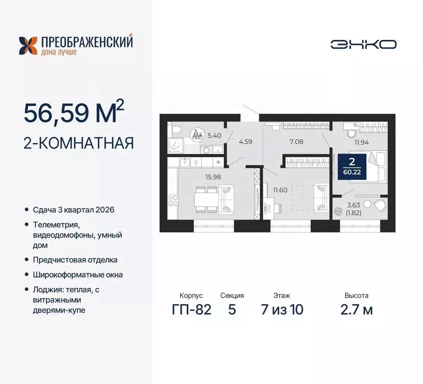 2-к кв. Ямало-Ненецкий АО, Новый Уренгой Славянский мкр,  (56.59 м) - Фото 0