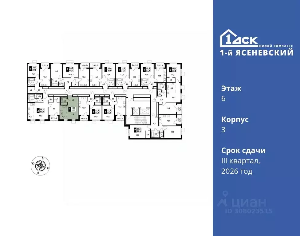 1-к кв. Москва 1-й Ясеневский жилой комплекс, 1 (27.5 м) - Фото 1