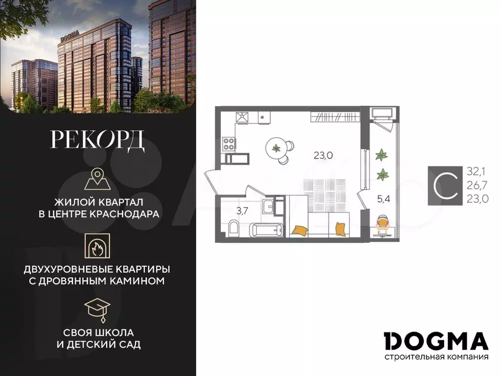 Квартира-студия, 32,1 м, 14/24 эт. - Фото 0