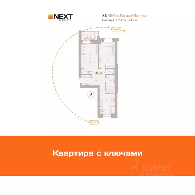 2-к кв. Брянская область, Брянск ул. Крапивницкого (74.2 м) - Фото 1