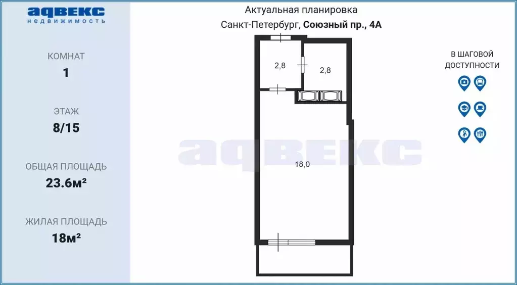 Студия Санкт-Петербург Союзный просп., 4 (23.6 м) - Фото 1