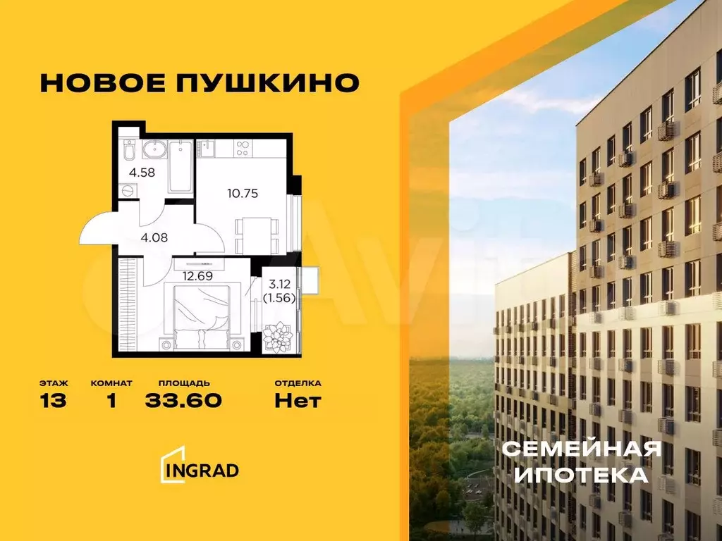 1-к. квартира, 33,6 м, 13/15 эт. - Фото 0