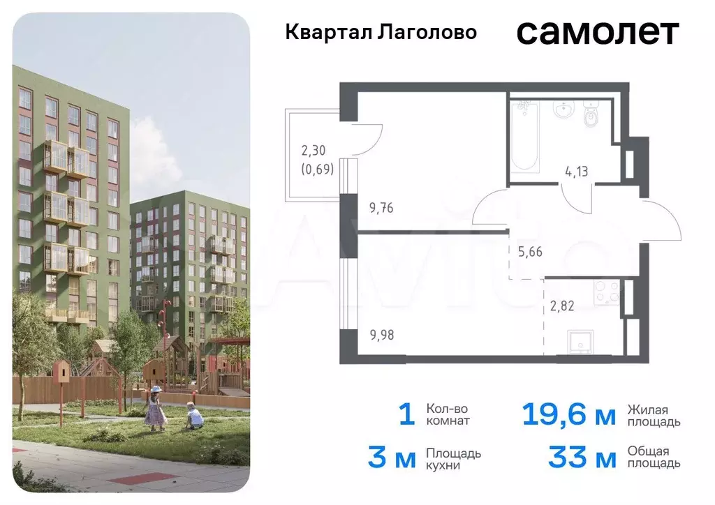 1-к. квартира, 33 м, 2/9 эт. - Фото 0