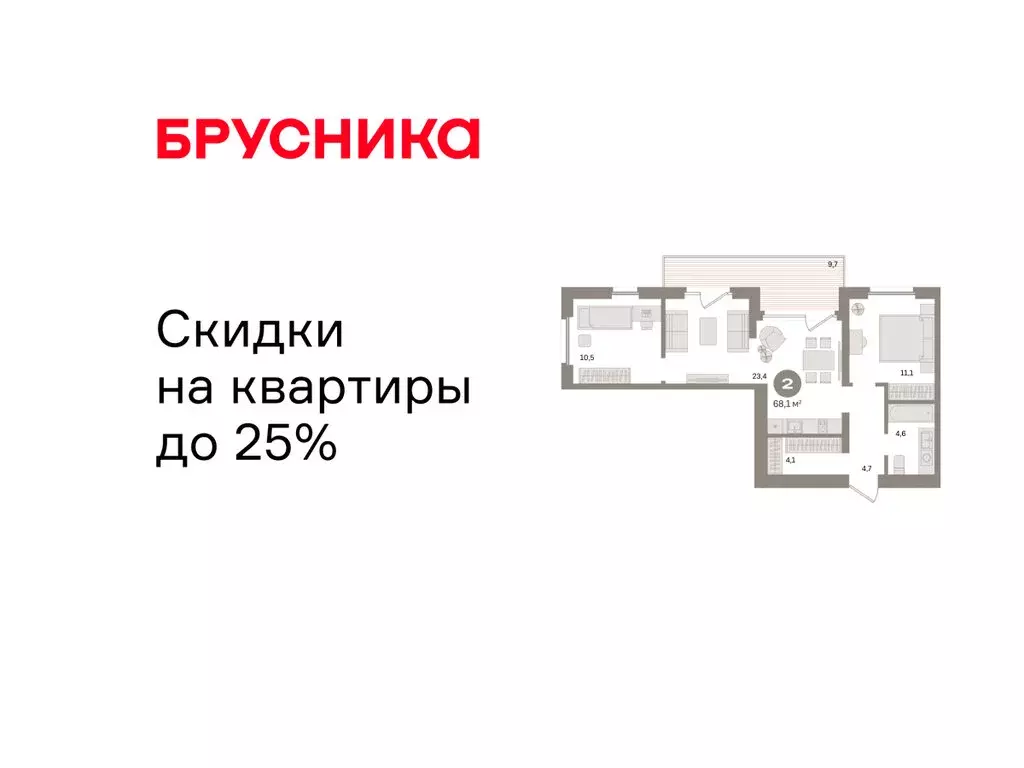 2-комнатная квартира: Екатеринбург, улица Советских Женщин (68.1 м) - Фото 1