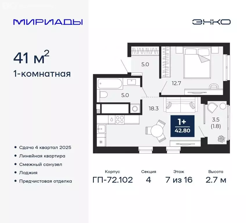 1-комнатная квартира: Тюмень, Ленинский округ (41 м) - Фото 0