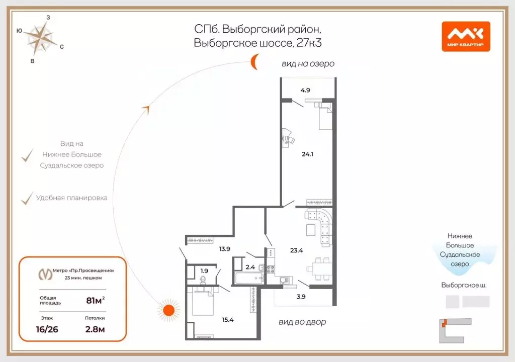 2-к кв. Санкт-Петербург Выборгское ш., 27к3 (81.0 м) - Фото 2