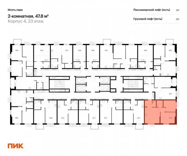 2-к. квартира, 47,8 м, 23/24 эт. - Фото 1