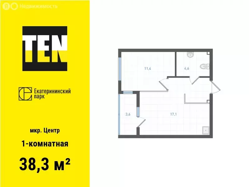 1-комнатная квартира: Екатеринбург, улица Свердлова, 10 (38.3 м) - Фото 0