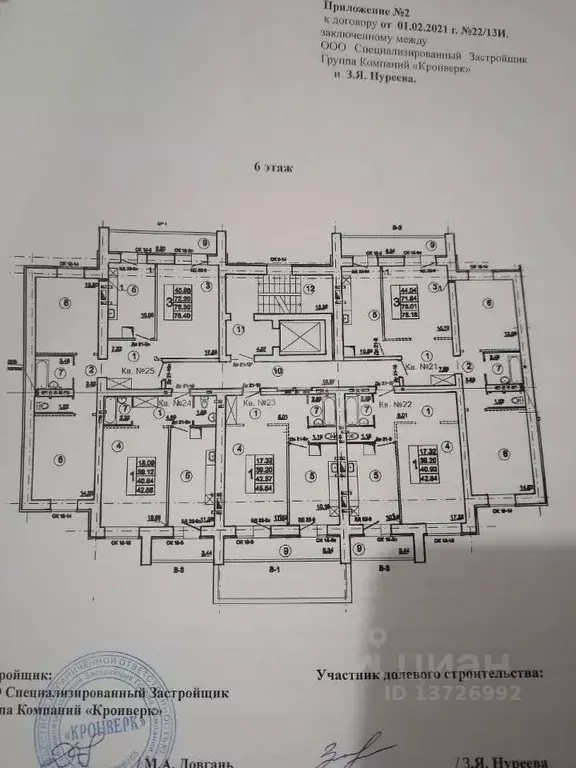 1-к кв. Саратовская область, Саратов ул. Имени Михаила Булгакова, 8 ... - Фото 1