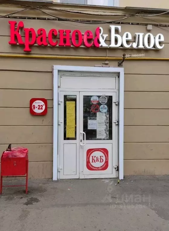 Помещение свободного назначения в Челябинская область, Челябинск ... - Фото 0