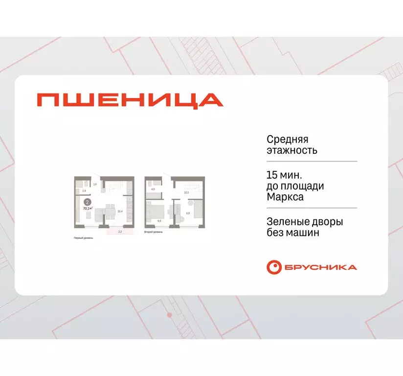 2-комнатная квартира: Новосибирский район, рабочий посёлок Краснообск, ... - Фото 1