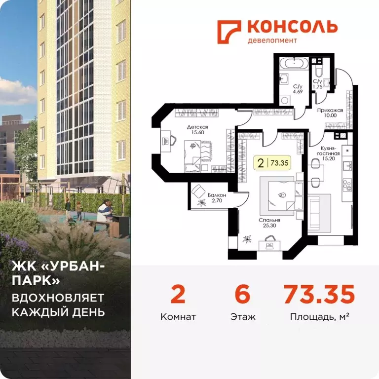 2-к кв. Тверская область, Тверь Урбан Парк жилой комплекс (73.35 м) - Фото 1