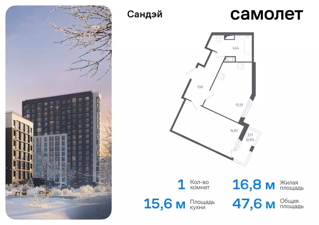 1-к кв. Санкт-Петербург Сандэй жилой комплекс, 7.2 (47.61 м) - Фото 0