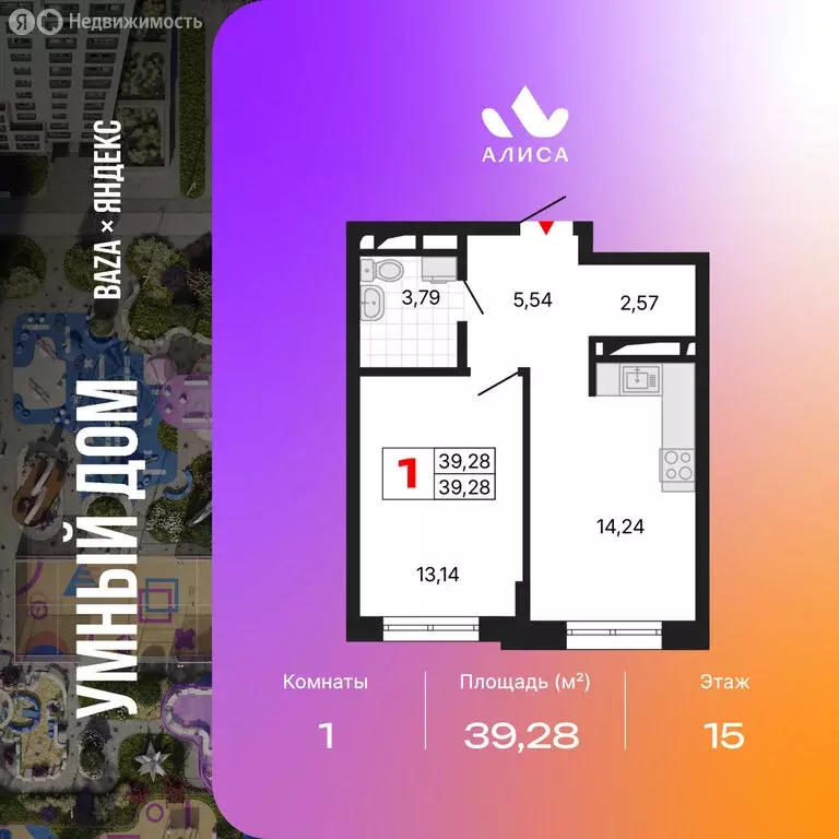 1-комнатная квартира: Екатеринбург, жилой район Втузгородок, ЖК Алиса ... - Фото 1