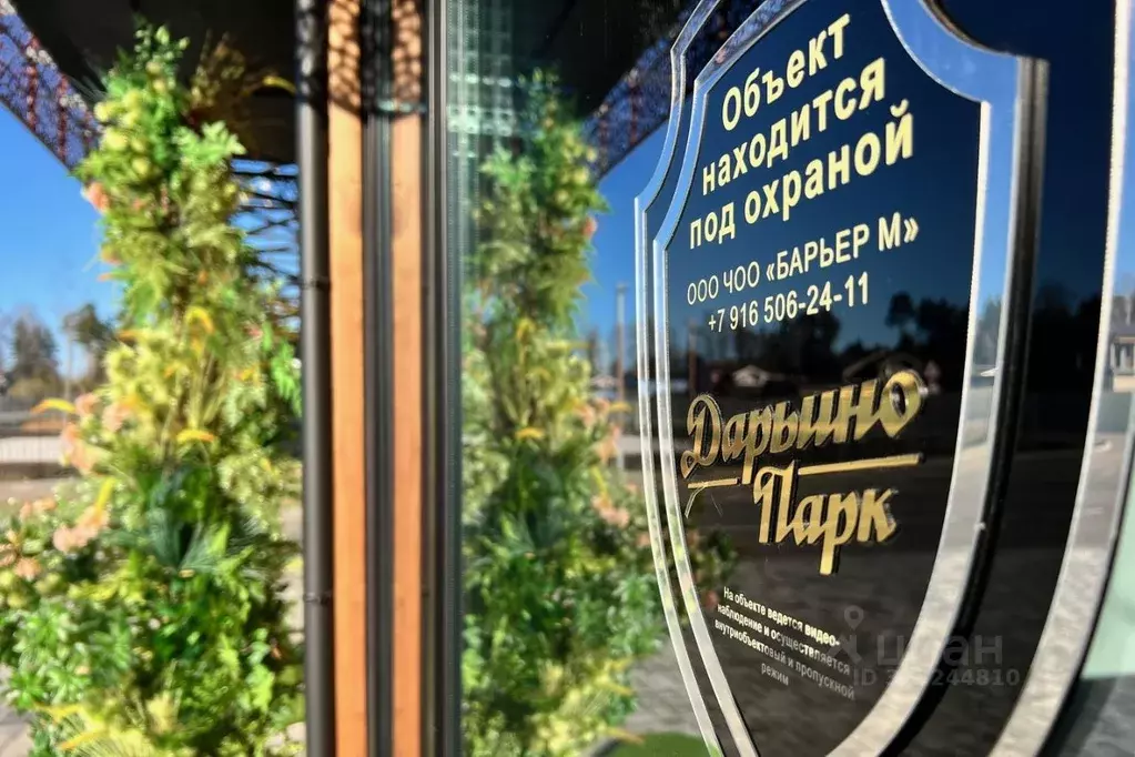 Участок в Московская область, Истра муниципальный округ, д. Подпорино  ... - Фото 2