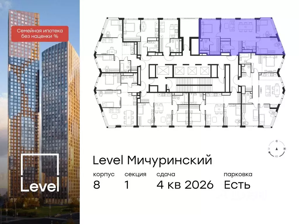 4-к кв. Москва Левел Мичуринский жилой комплекс, к8 (85.2 м) - Фото 1