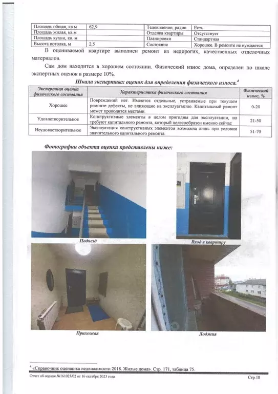 Свободной планировки кв. Нижегородская область, с. Дивеево ул. ... - Фото 1