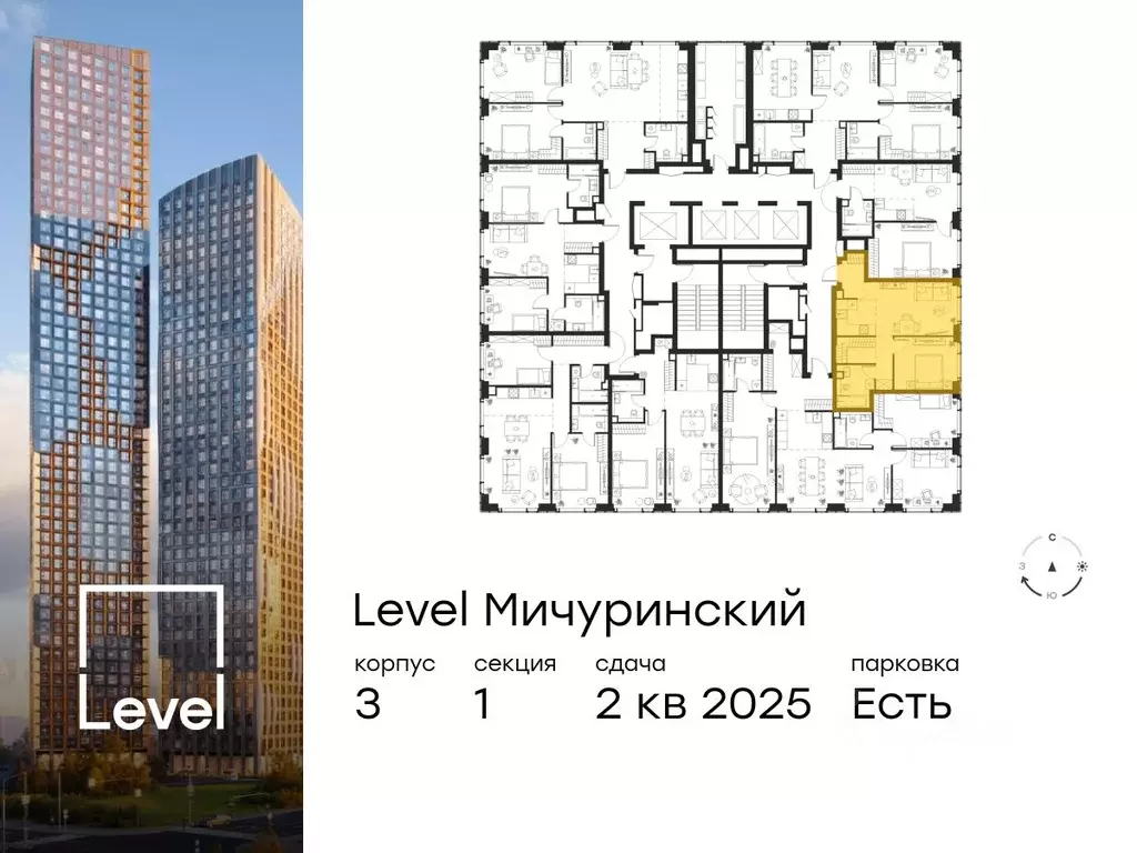 2-к кв. Москва Левел Мичуринский жилой комплекс, к3 (44.9 м) - Фото 1