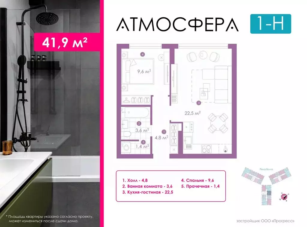 1-к кв. Астраханская область, Астрахань ул. Бехтерева, 2В (41.6 м) - Фото 0