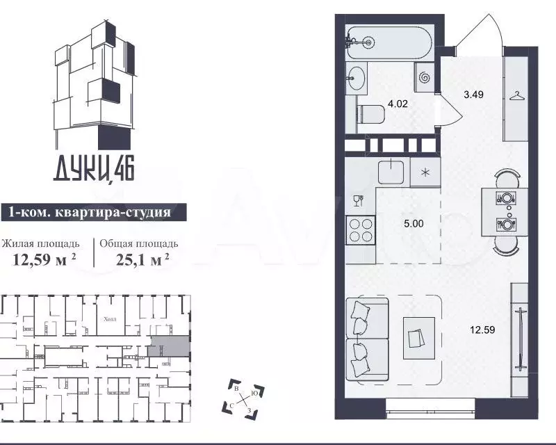 Квартира-студия, 25,1 м, 2/15 эт. - Фото 1