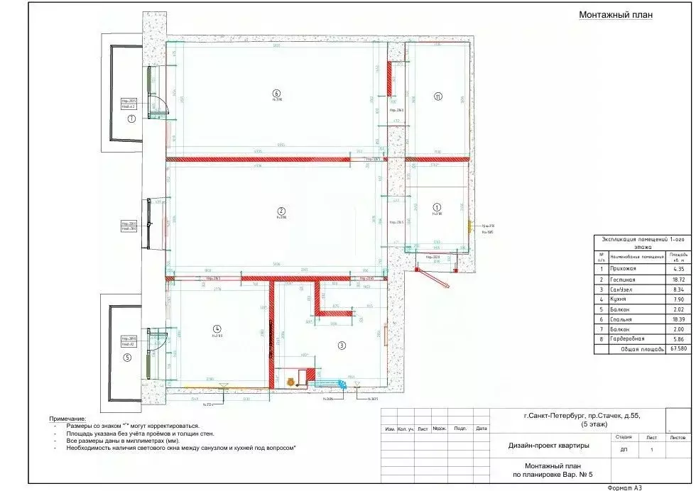 2-к кв. Санкт-Петербург просп. Стачек, 55 (63.0 м) - Фото 2