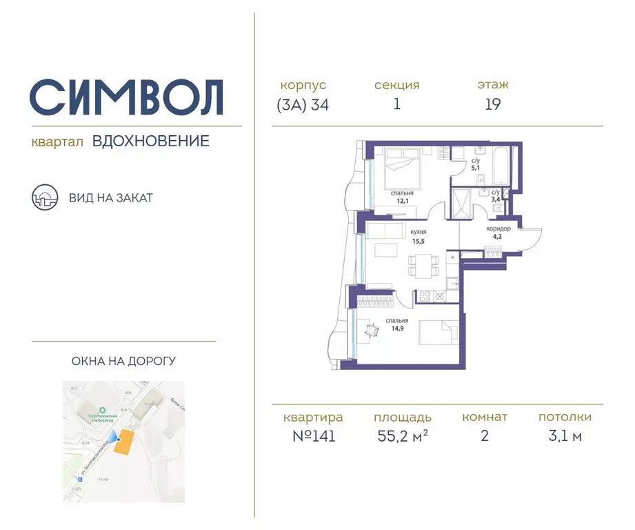 2-к кв. Москва Символ жилой комплекс (55.2 м) - Фото 0