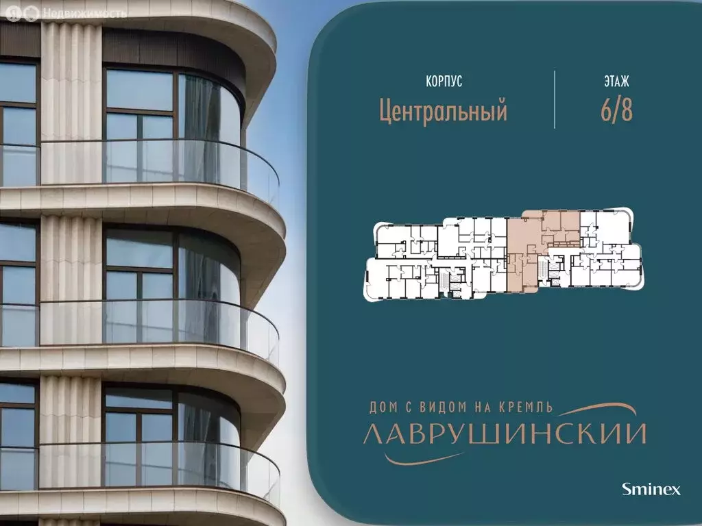 5-комнатная квартира: Москва, Большой Толмачёвский переулок, 5с1 ... - Фото 2