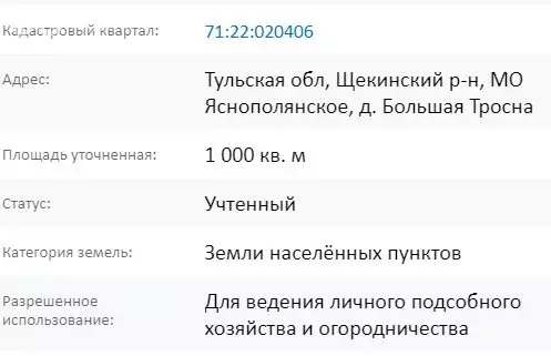 Участок в Тульская область, Щёкинский район, сельское поселение ... - Фото 1