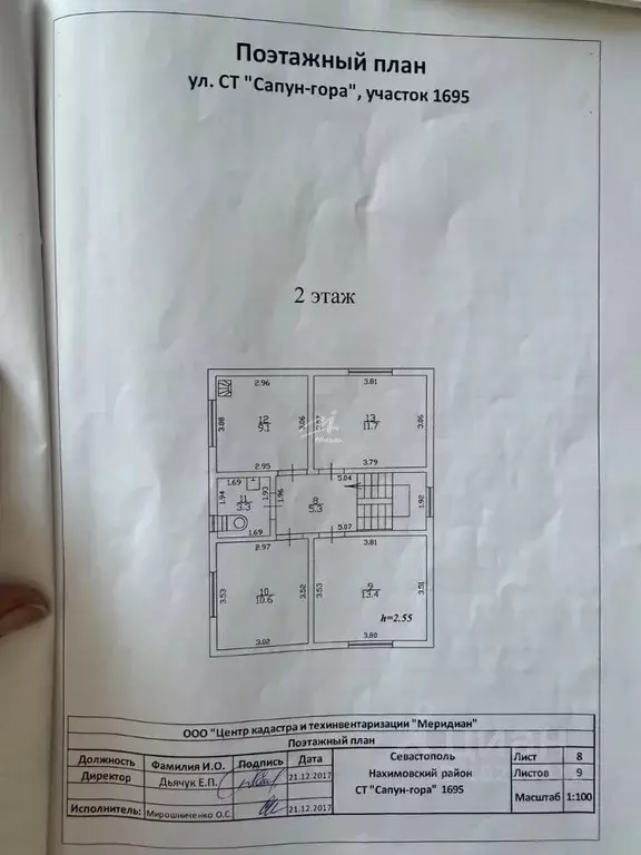 Дом в Севастополь Сапун-гора СНТ, ул. Летчика Соколова, 16 (141 м) - Фото 2