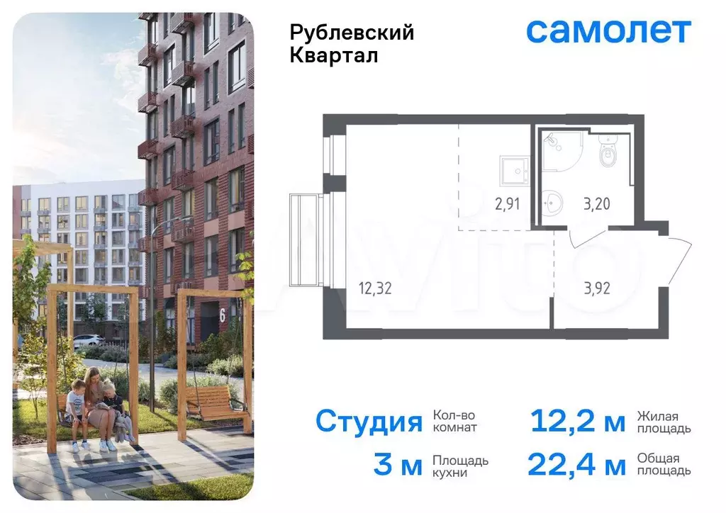 Квартира-студия, 22,4 м, 9/9 эт. - Фото 0