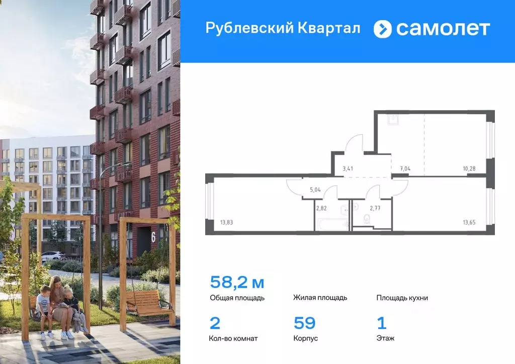 2-к кв. Московская область, Одинцовский городской округ, с. Лайково, ... - Фото 0