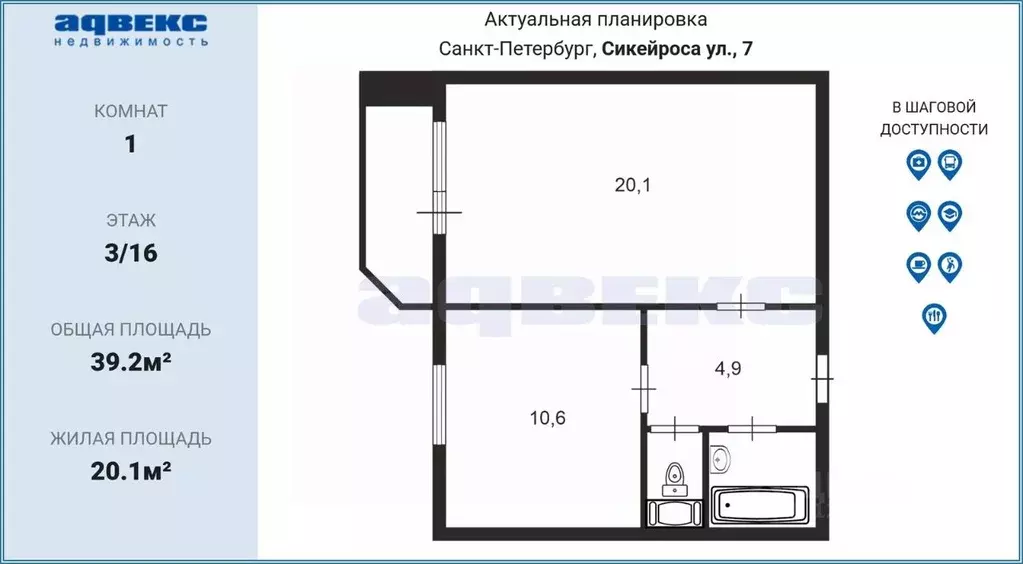 1-к кв. Санкт-Петербург ул. Сикейроса, 7 (39.2 м) - Фото 1