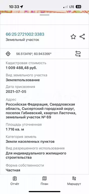 Участок 17,1 сот. (ИЖС) - Фото 1