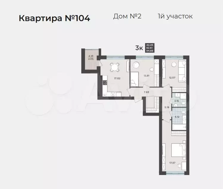 3-к. квартира, 82,6 м, 4/9 эт. - Фото 1