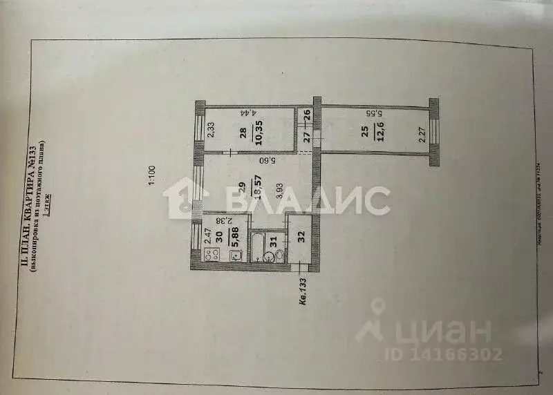 3-к кв. Белгородская область, Белгород просп. Славы, 76/9 (55.74 м) - Фото 2