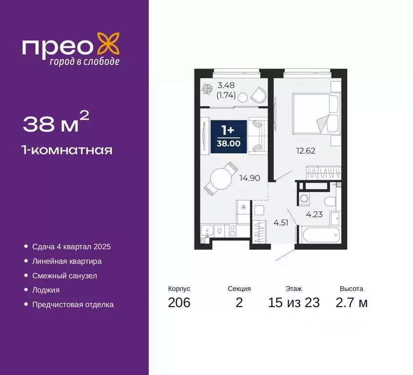 1-к кв. Тюменская область, Тюмень ул. Арктическая, 16 (38.0 м) - Фото 0