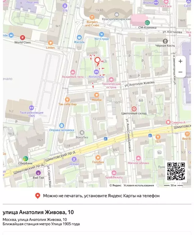Свободной планировки кв. Москва ул. Анатолия Живова, 10 (69.1 м) - Фото 1