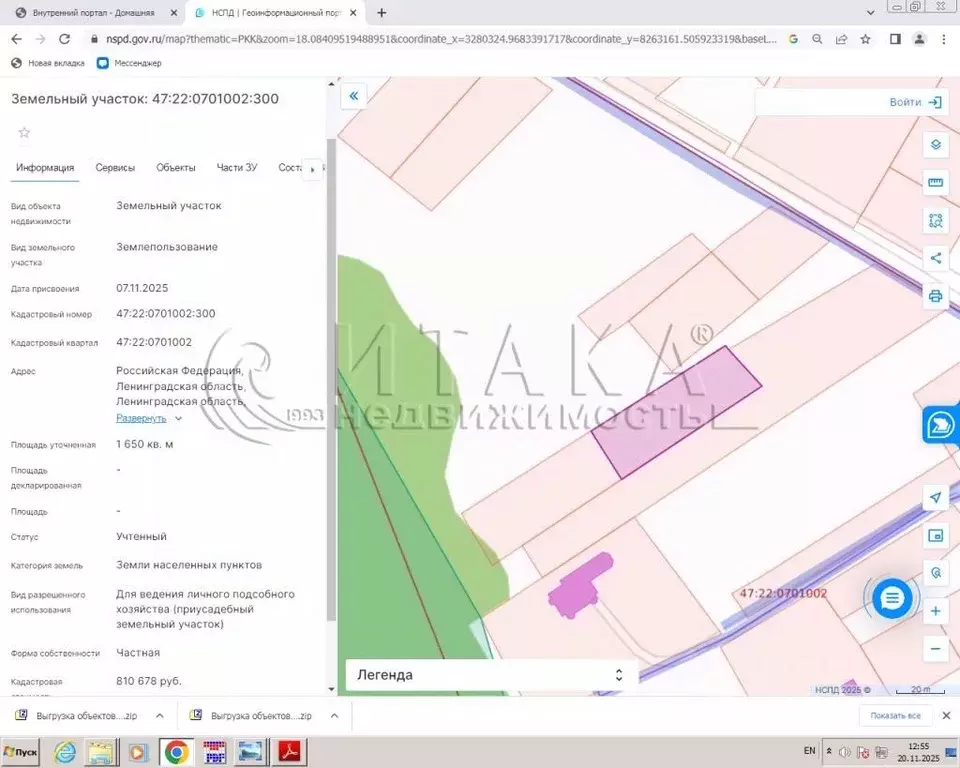 Участок в Ленинградская область, Волосовский район, Рабитицкое с/пос, ... - Фото 2