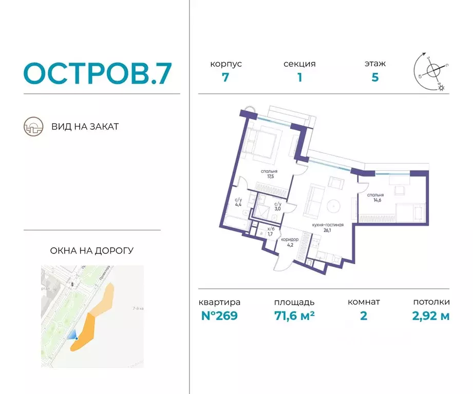 2-к кв. Москва Жилой комплекс остров, 10-й кв-л,  (71.6 м) - Фото 0