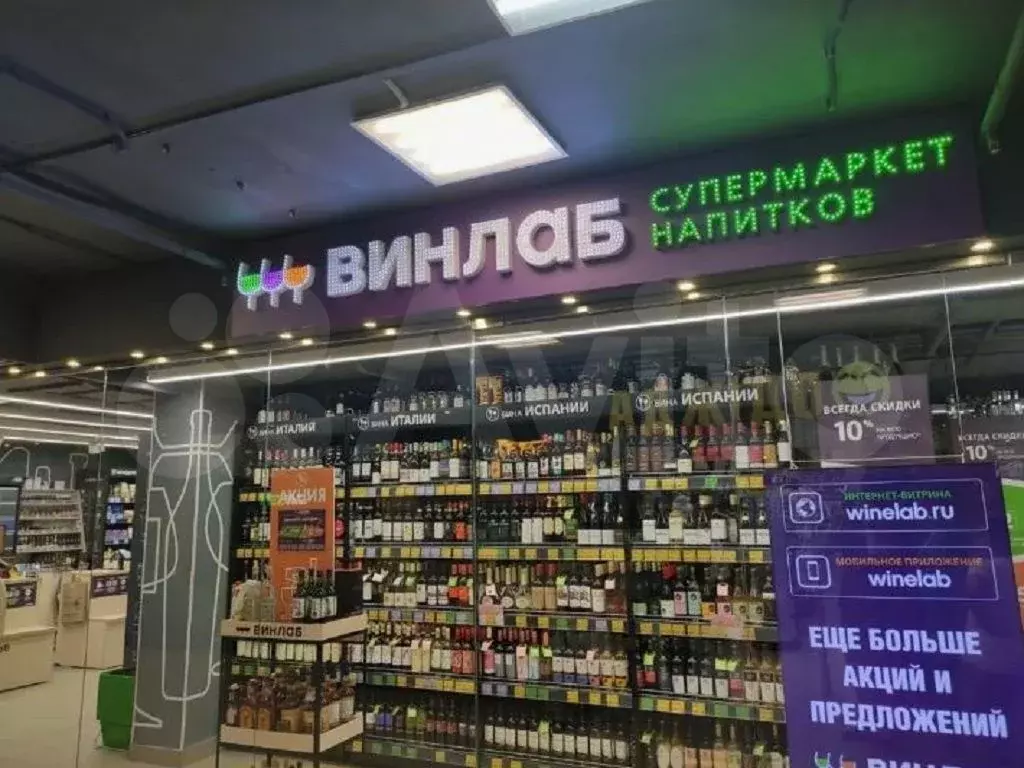 Продажа готового арендного бизнеса с арендатором магазин винлаб - Фото 1