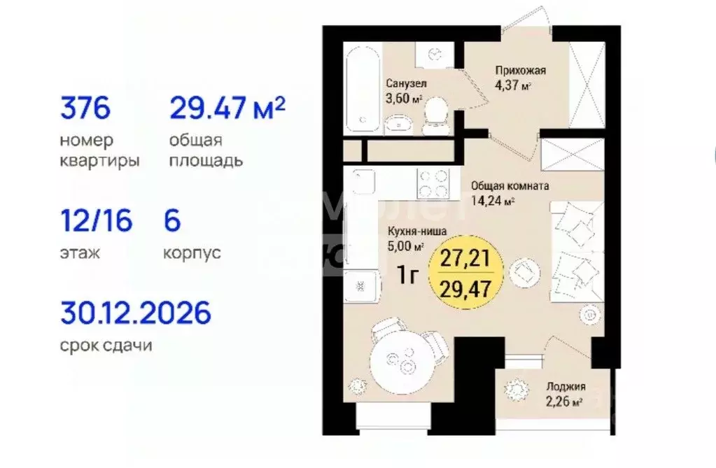 1-к кв. Марий Эл, Йошкар-Ола ул. Карла Либкнехта, 83 (29.47 м) - Фото 1